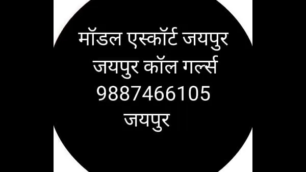 Grote 9694885777 jaipur call girls nieuwe video's