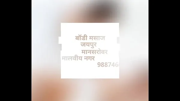 Grote Body massage in Jaipur nieuwe video's