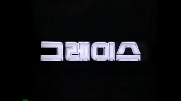 Store HYUNDAI GRACE 1987-1995 KOREA TV CF nye videoer