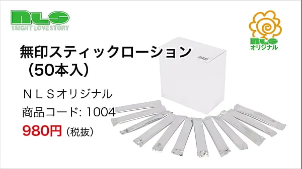 Grote Adult goods NLS] MUJI stick lotion (50 pieces nieuwe video's