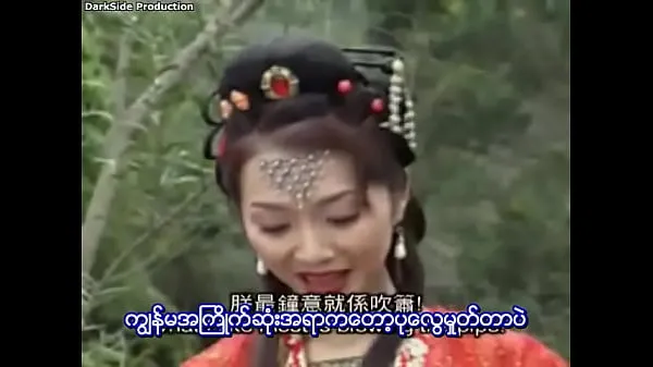 Journey To The West (Myanmar Subtitle Video baharu besar