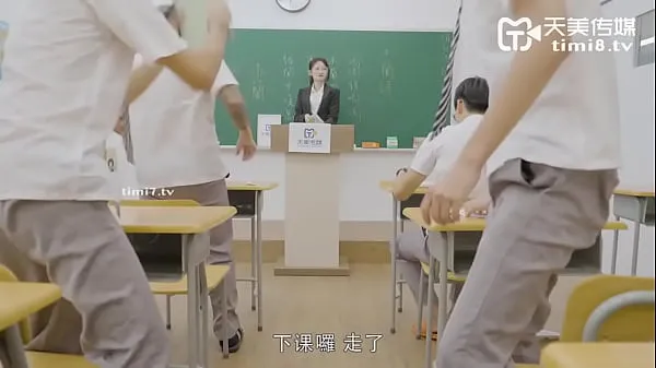 Μεγάλα Domestic] Tianmei Media Domestically produced original AV Chinese subtitles TM0121 Teacher's Day Project: Coercive Female Teacher Feature Film νέα βίντεο