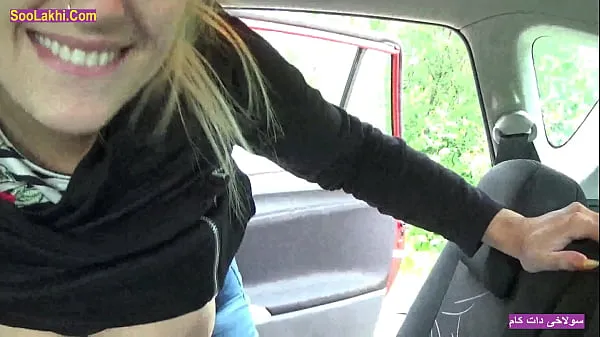 Veliki Huge Boobs Stepmom Sucks In Car While Daddy Is Outside novi videoposnetki