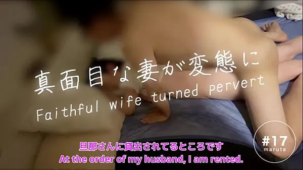 大きなJapanese wife cuckold and have sex]”I'll show you this video to your husband”Woman who becomes a pervert[For full videos go to Membership新しい動画