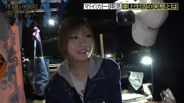 대규모 수수께끼 가득한 차에 사는 미녀! "주소가 없다"는 생각으로 도쿄에서 자유롭게 살고있는 미인개의 새 동영상