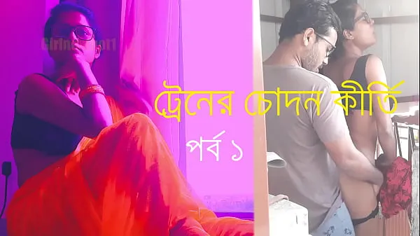 Veľké Listen to Bangla Sexy Story From Sexy Boudi - Train Fucking Feat - Great Fun nové videá