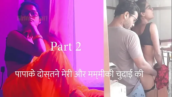 Papa's friend fucked me and mom part 2 - Hindi sex audio story Video baru yang besar