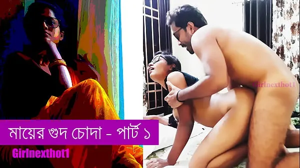 Nagy Sex Story in Bengali Fucked my Stepmother Pussy új videók