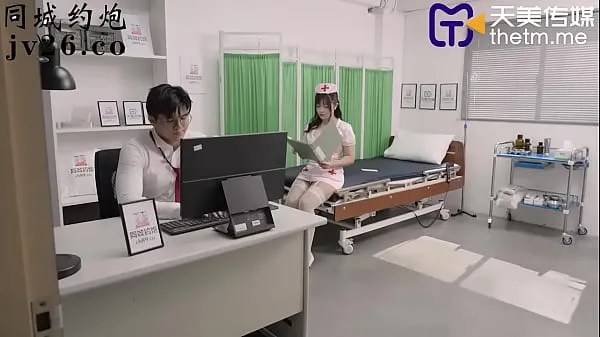 Μεγάλα TMP0026 Nurse's Night Consultation Room Feature Film [Domestic] Tianmei Media's domestic original AV with Chinese subtitles νέα βίντεο