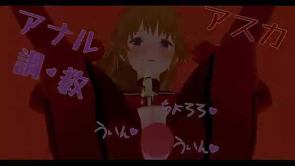 Grote Uncensored Hentai animation Asuka anal sex nieuwe video's