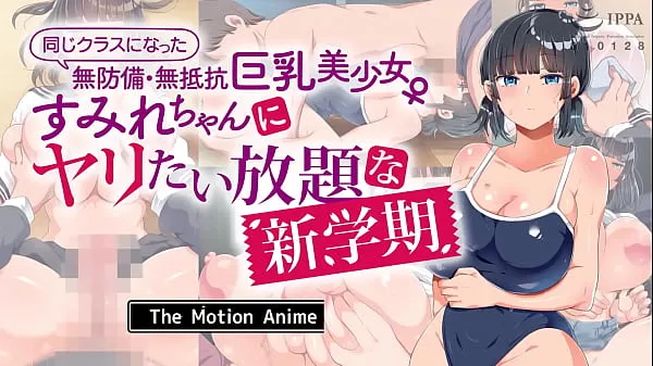 大Busty Girl Moved-In Recently And I Want To Crush Her - New Semester : The Motion Anime新视频