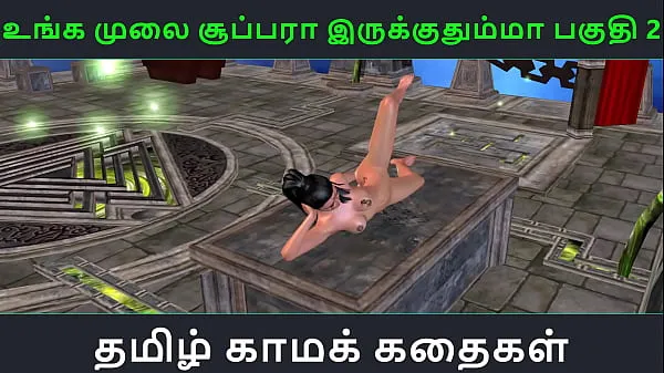 Große Tamil Audio Sex Story – Tamil kama kathai – Ein animiertes Cartoon-Pornovideo über den Solospaß eines schönen Desi-Mädchens, einschließlich Masturbationneue Videos