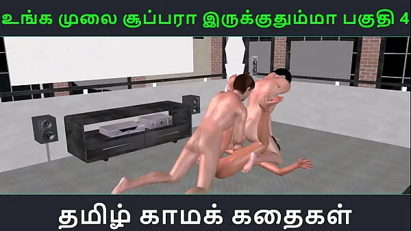 Stora Tamil audio sex story - Unga mulai super ah irukkumma Pakuthi 4 - Animated cartoon 3d porn video of Indian girl having threesome sex nya videor