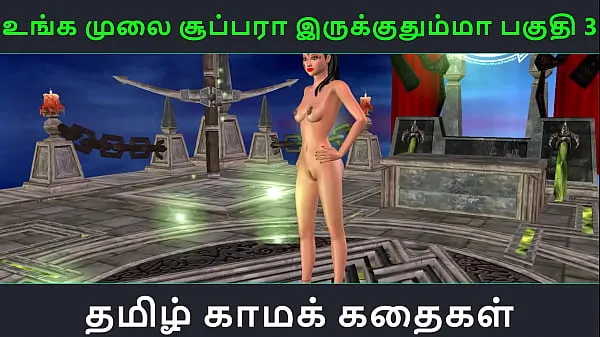 Velká Tamil audio sex story - Unga mulai super ah irukkumma Pakuthi 3 - Animated cartoon 3d porn video of Indian girl nová videa