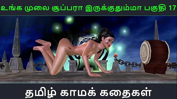 Big Tamil audio sex story - Unga mulai super ah irukkumma Pakuthi 17 - Animated cartoon 3d porn video of Indian girl solo fun new Videos