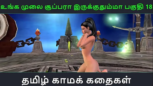 Tamil audio sex story - Unga mulai super ah irukkumma Pakuthi 18 - Animated cartoon 3d porn video of Indian girl solo fun Video baharu besar