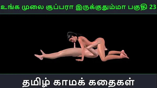 大きなTamil audio sex story - Unga mulai super ah irukkumma Pakuthi 23 - Animated cartoon 3d porn video of Indian girl having sex with a Japanese man新しい動画