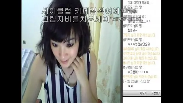 Grandi k-girl hanbyul camshow part 1 nuovi video