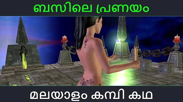 大きなMalayalam kambi katha - Romance in Bus - Malayalam Audio Sex Story新しい動画